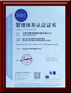 寧波市海曙潤鈳汽配 優(yōu)質(zhì)汽車配件的專業(yè)供應(yīng)商