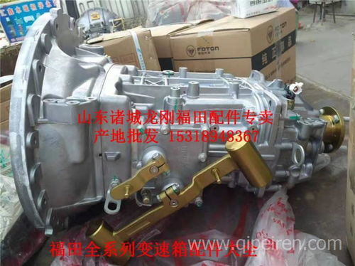 專業解析 福田歐馬可S3萬里揚變速箱總成及配件，產地批發優勢解析