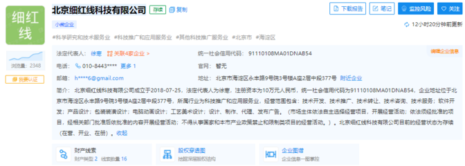 羅永浩官宣新公司，劍指AR領(lǐng)域 軟件技術(shù)轉(zhuǎn)讓成焦點(diǎn)